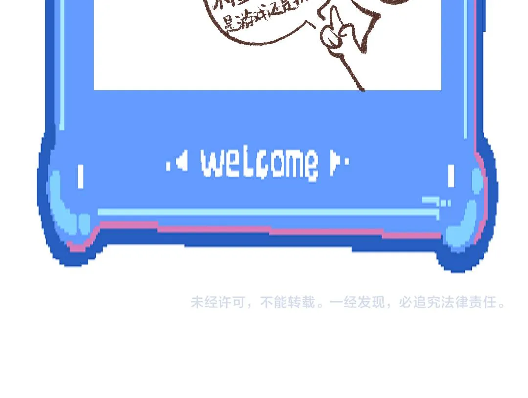 第43话 理智才怪！ 第106页