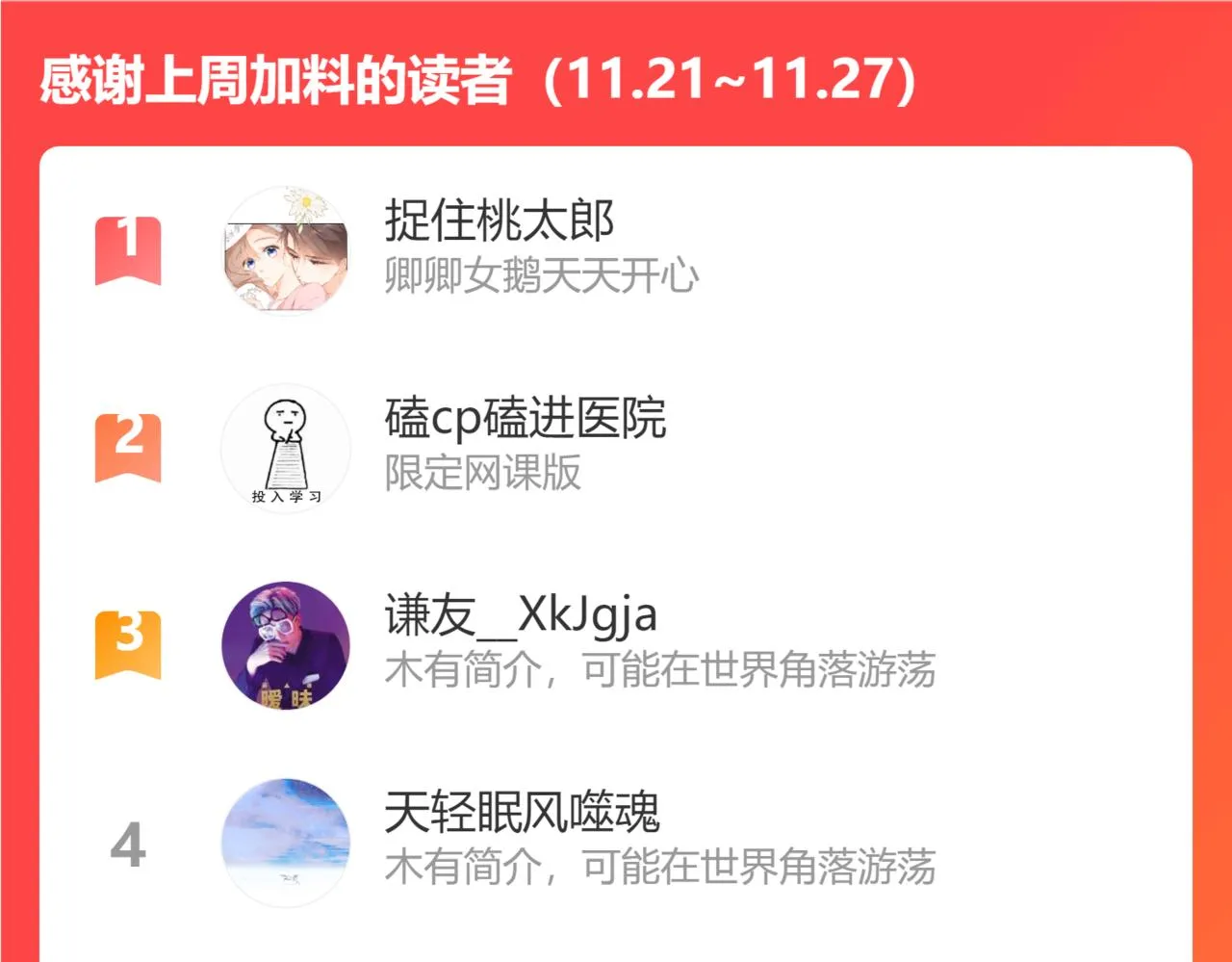 第43话 理智才怪！ 第107页