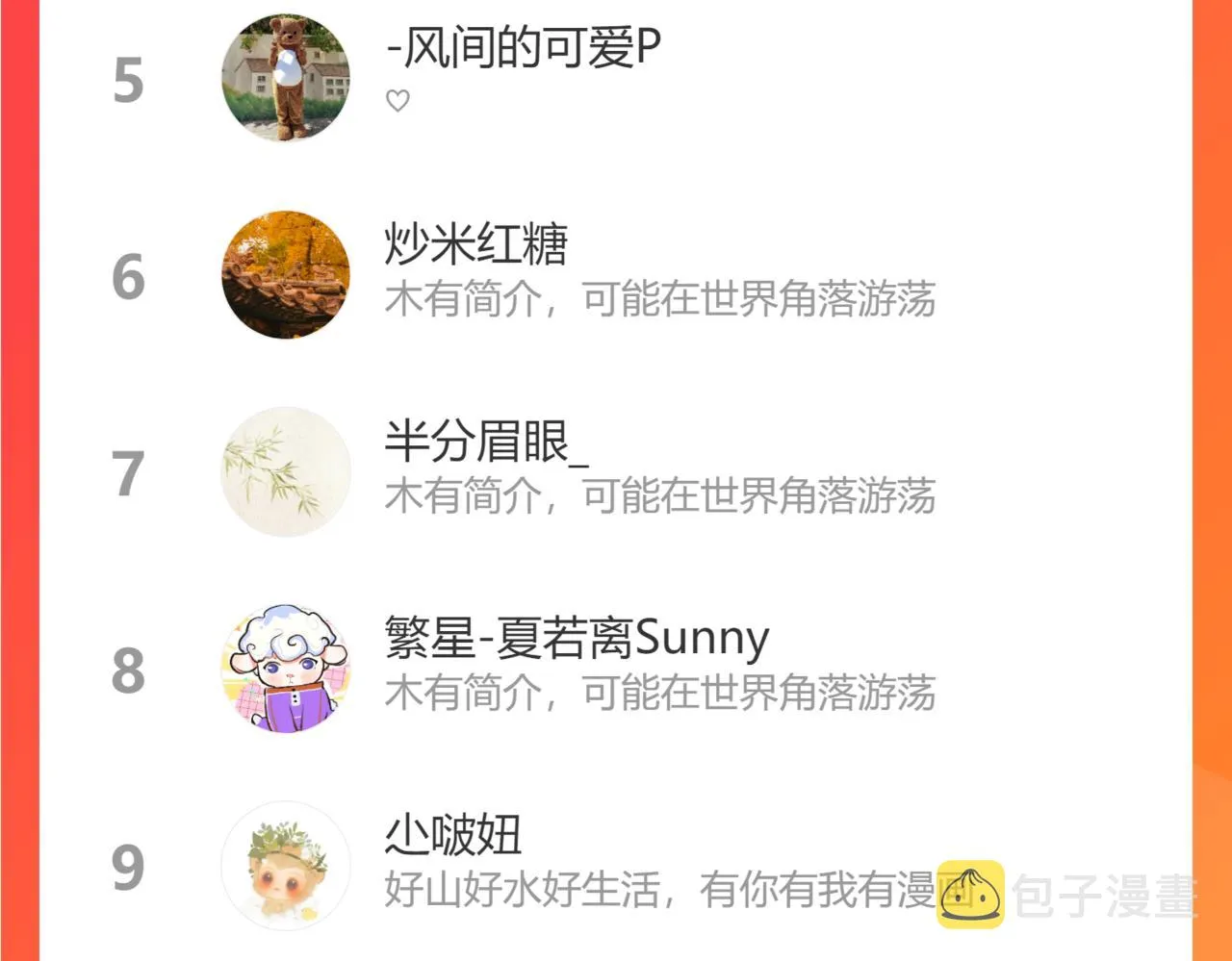 第43话 理智才怪！ 第108页