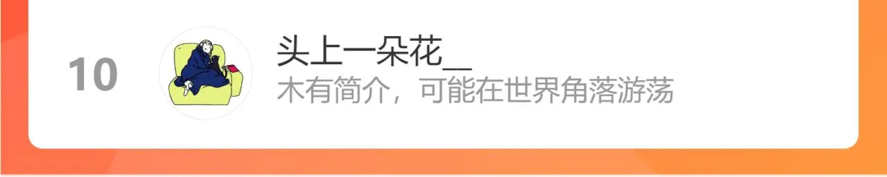 第43话 理智才怪！ 第109页