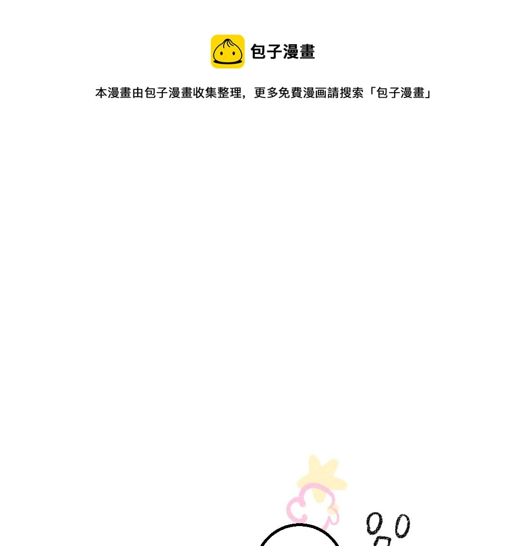 第44话 相见 第1页