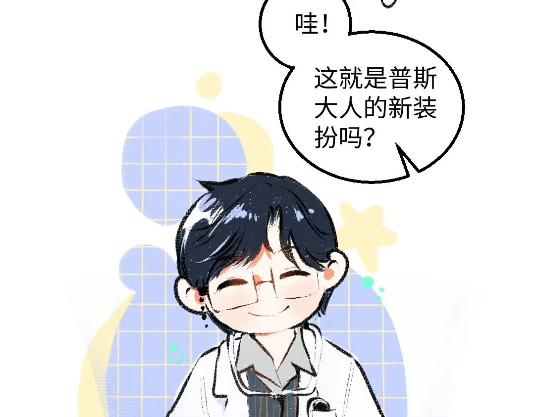 第44话 相见 第2页