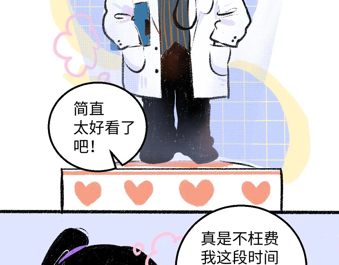 第44话 相见 第3页