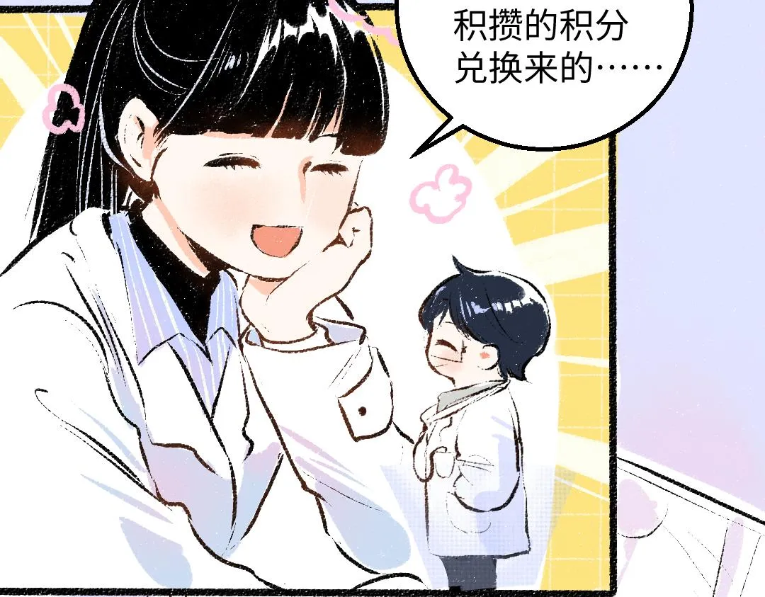 第44话 相见 第4页