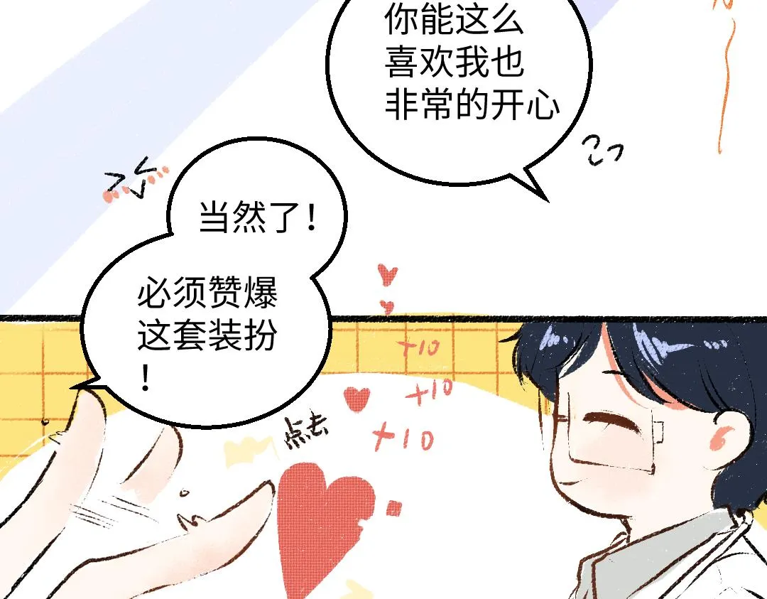 第44话 相见 第6页