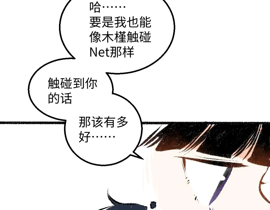 第44话 相见 第9页