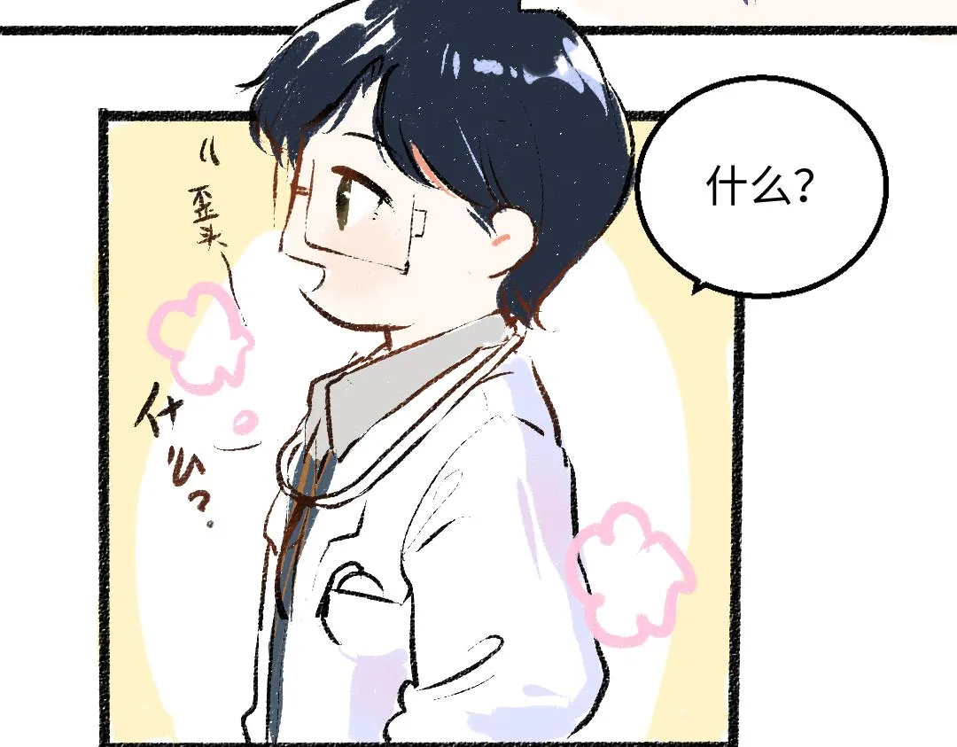 第44话 相见 第10页