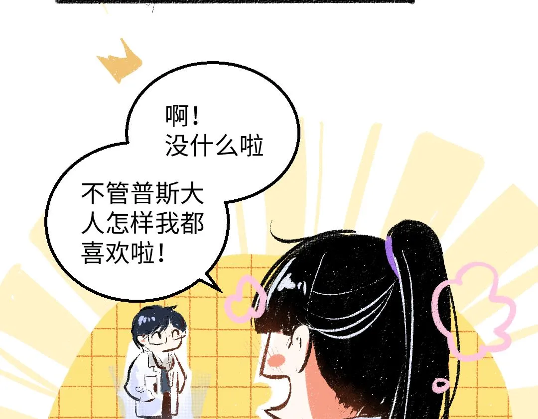 第44话 相见 第11页
