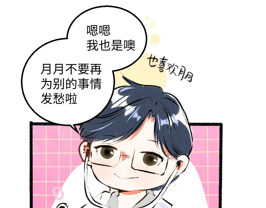 第44话 相见 第13页