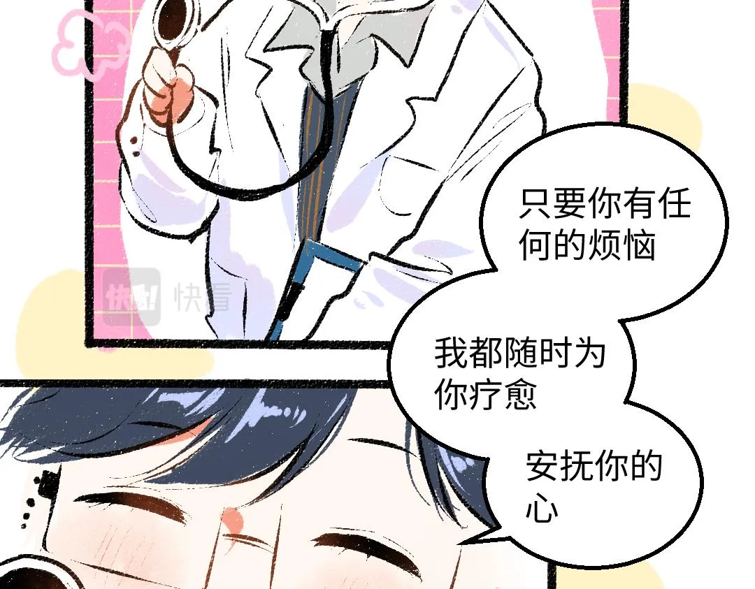 第44话 相见 第14页