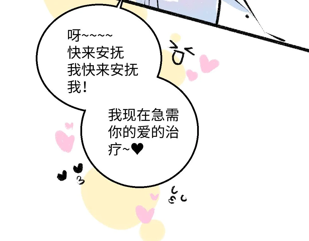 第44话 相见 第17页