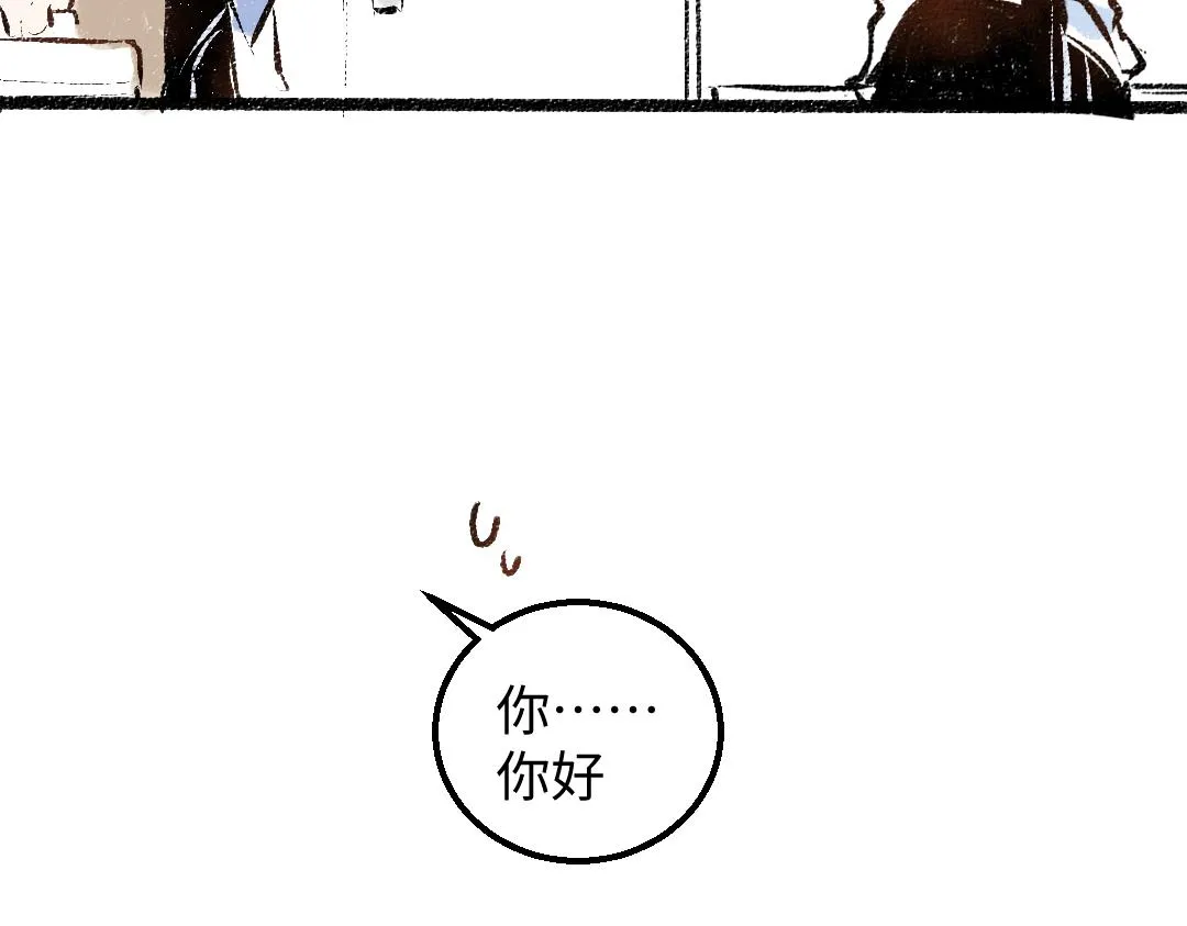 第44话 相见 第21页