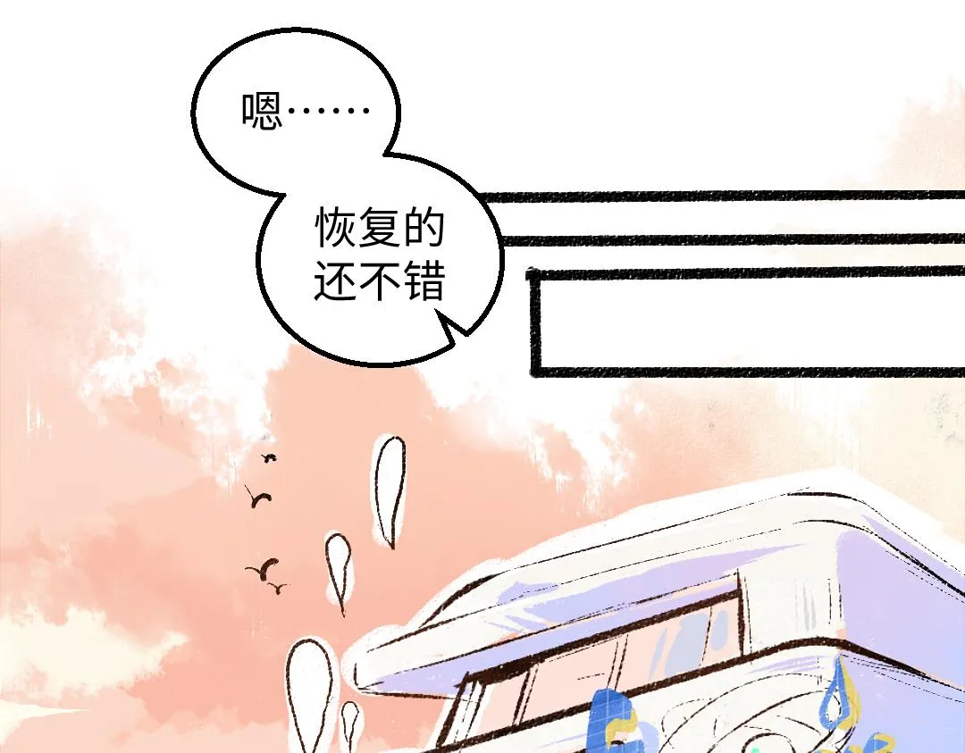 第44话 相见 第30页
