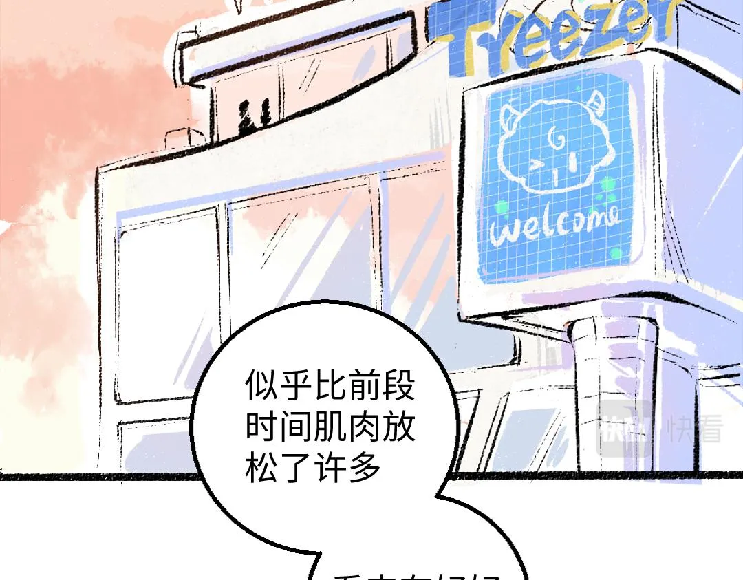 第44话 相见 第31页