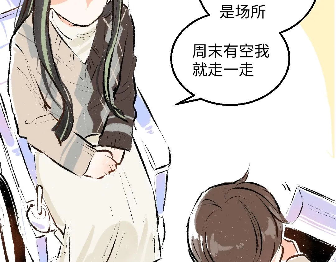 第44话 相见 第33页