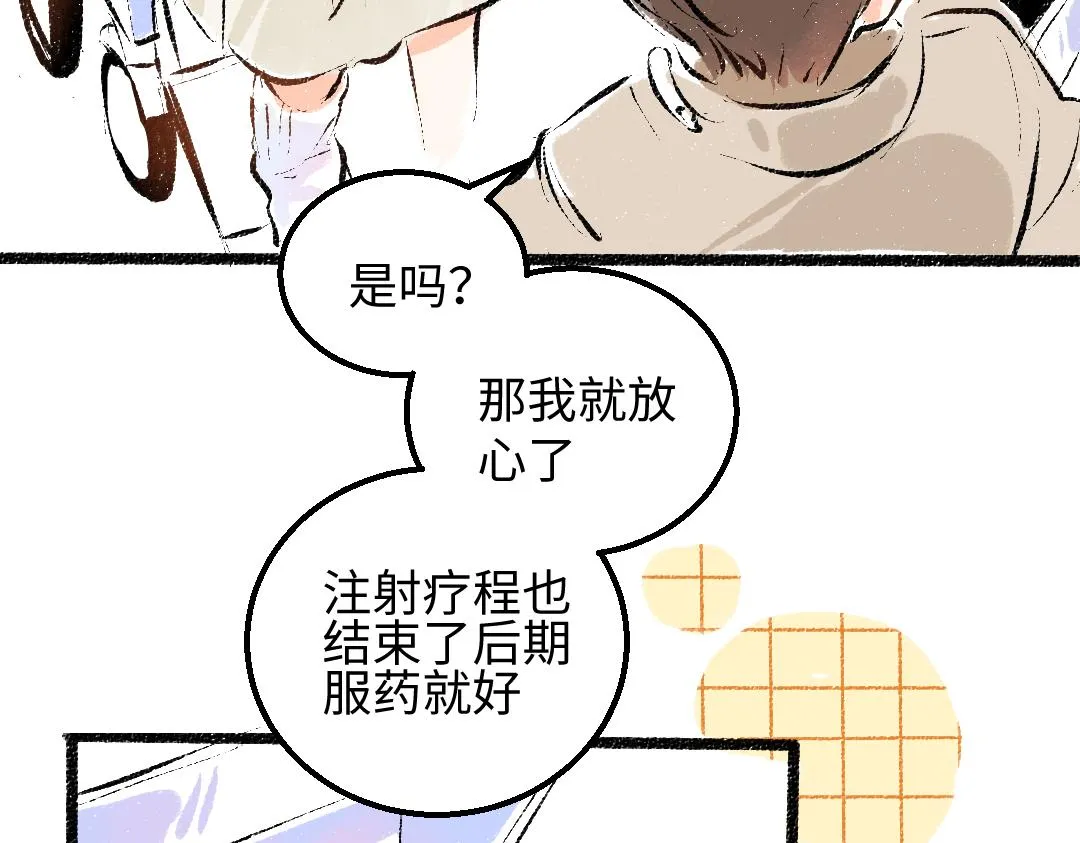 第44话 相见 第34页