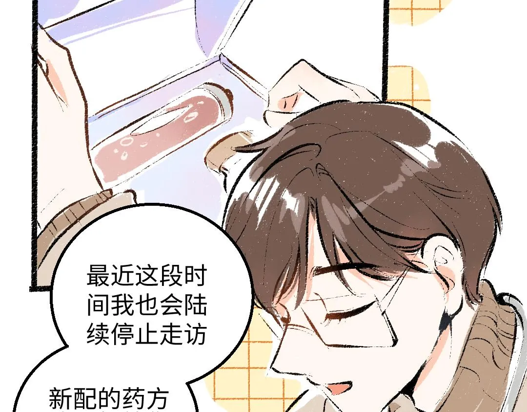 第44话 相见 第35页