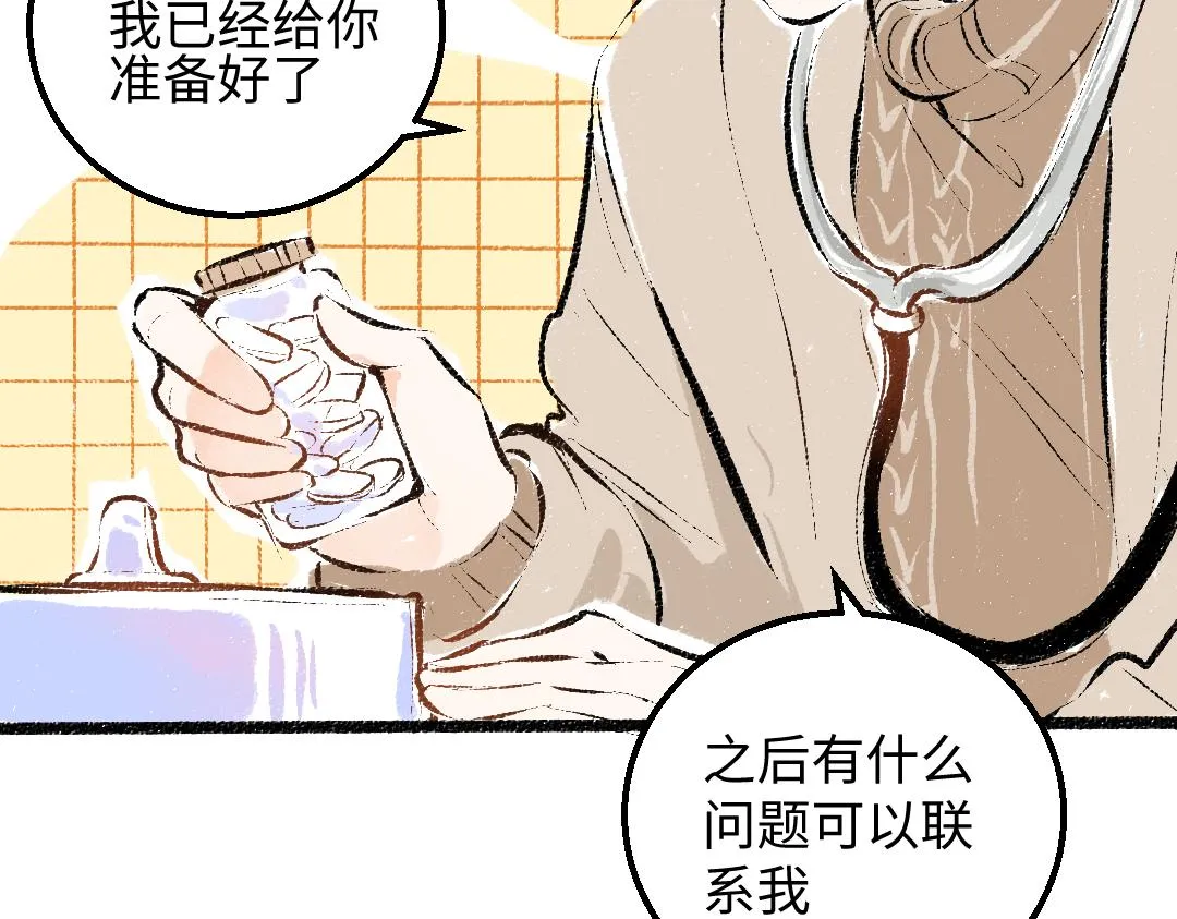 第44话 相见 第36页