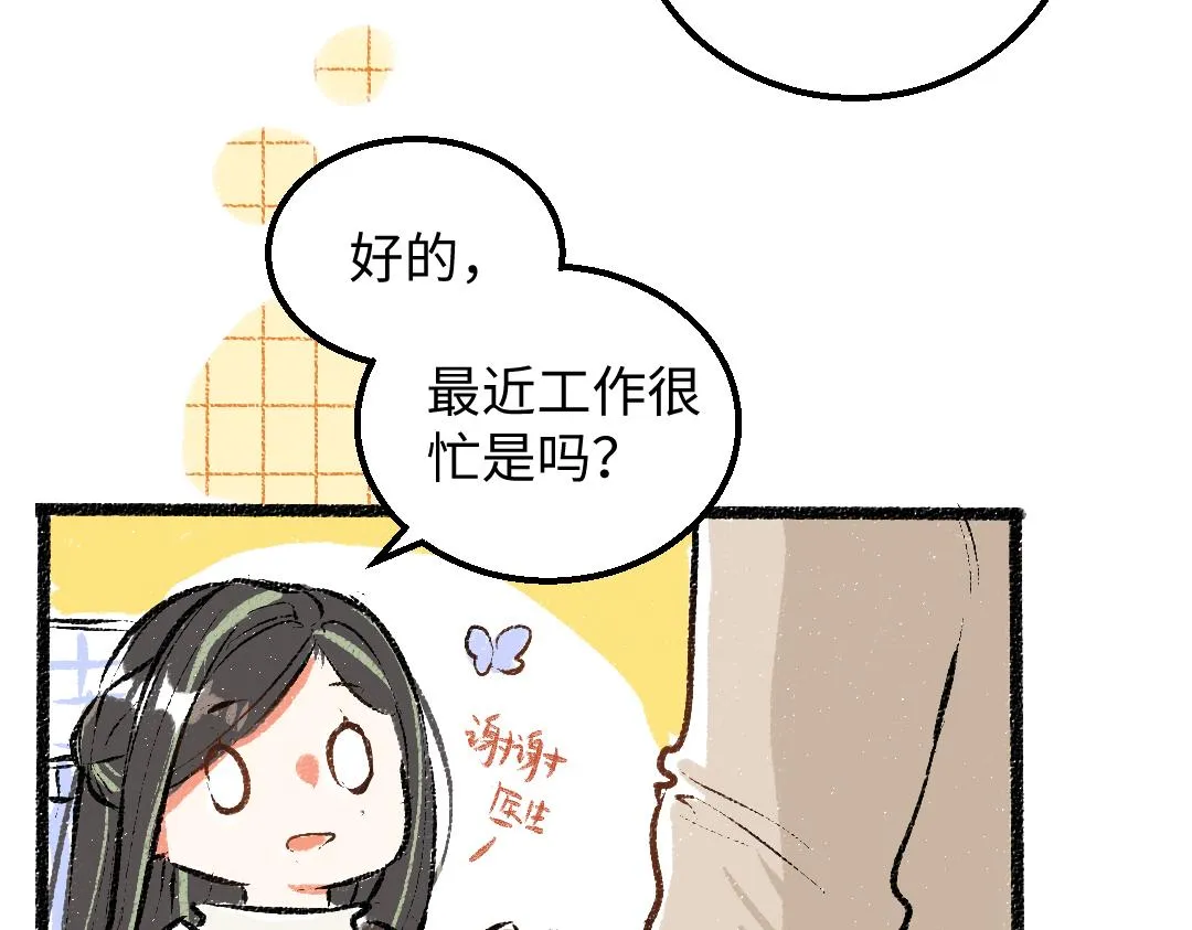 第44话 相见 第37页