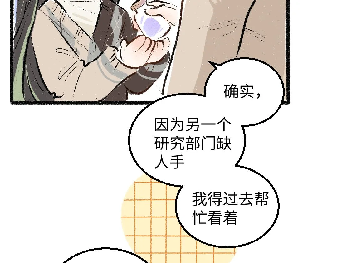 第44话 相见 第38页