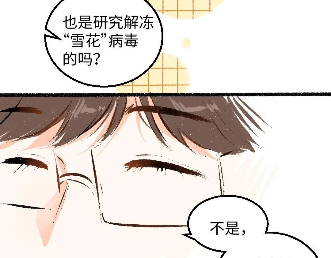 第44话 相见 第39页