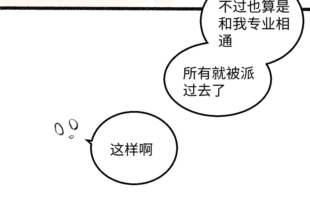 第44话 相见 第40页