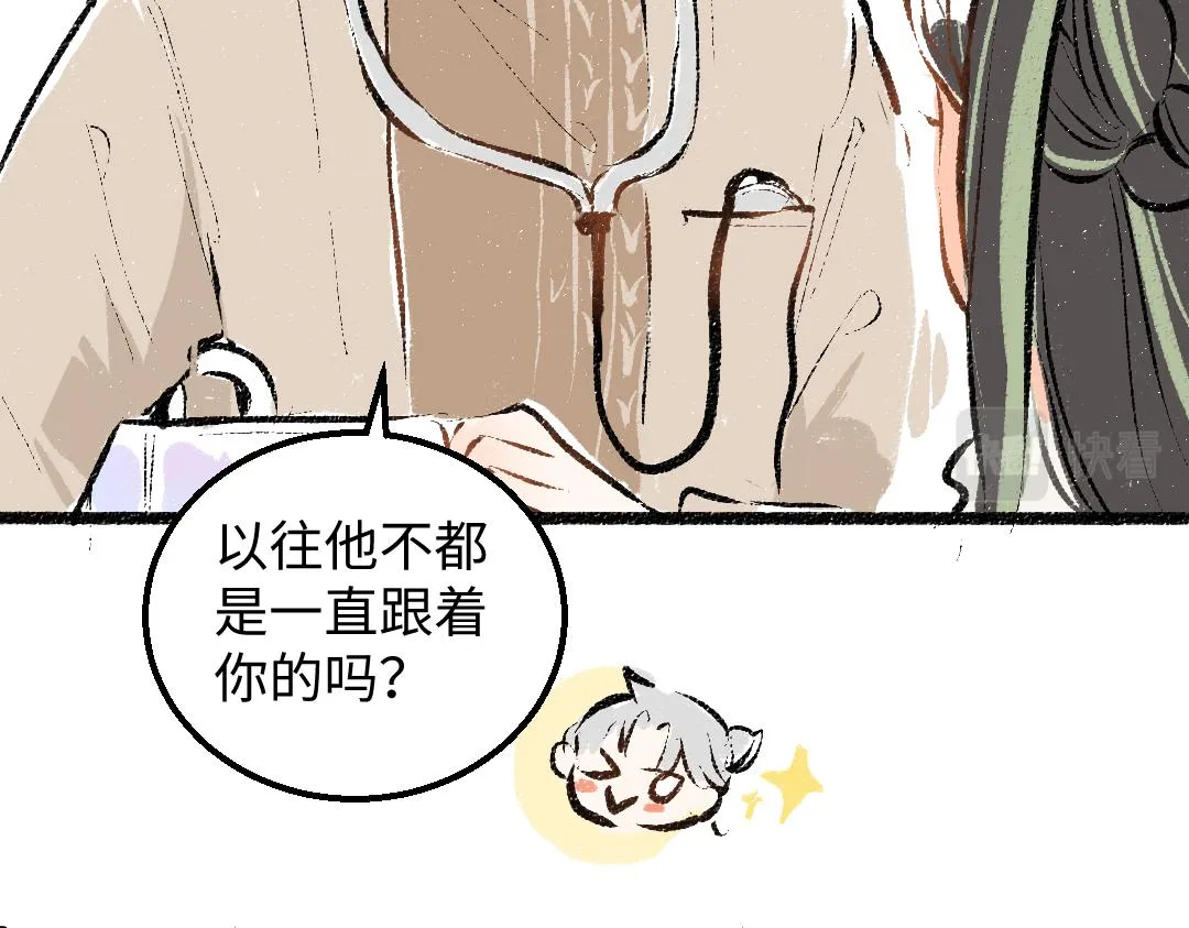 第44话 相见 第42页