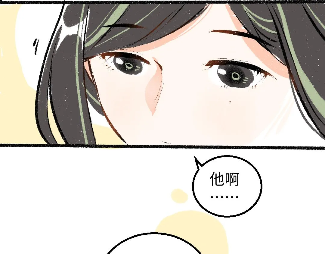 第44话 相见 第43页