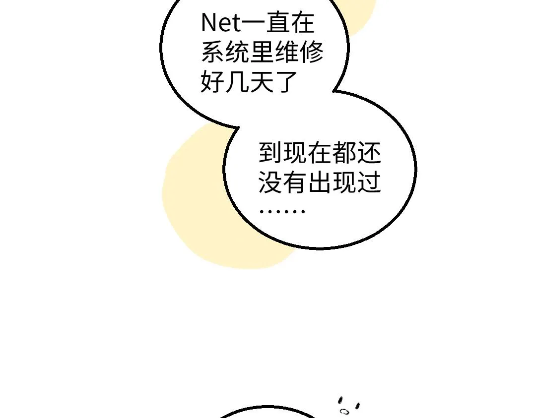 第44话 相见 第44页