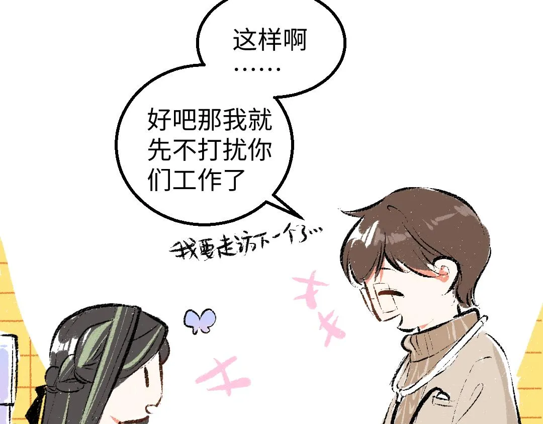 第44话 相见 第45页
