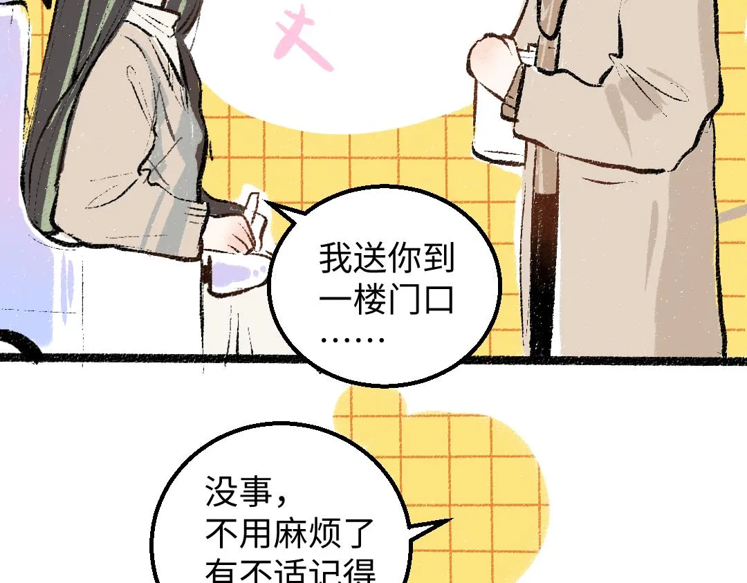 第44话 相见 第46页