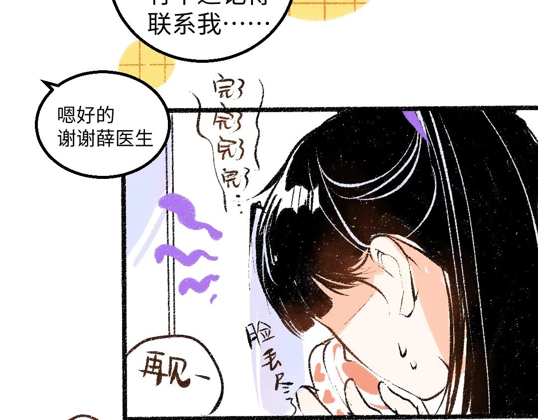 第44话 相见 第47页