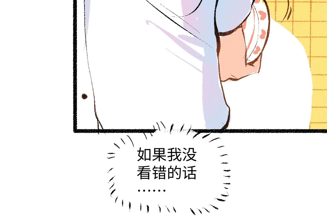 第44话 相见 第52页