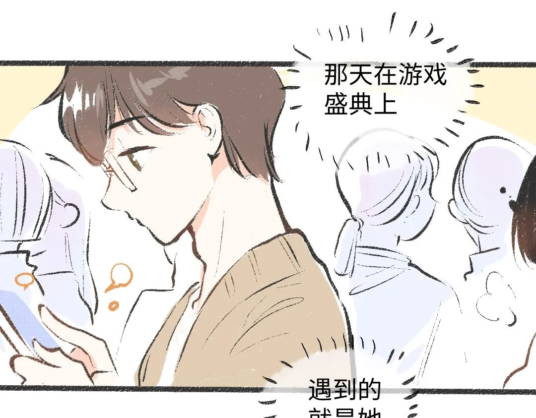 第44话 相见 第53页