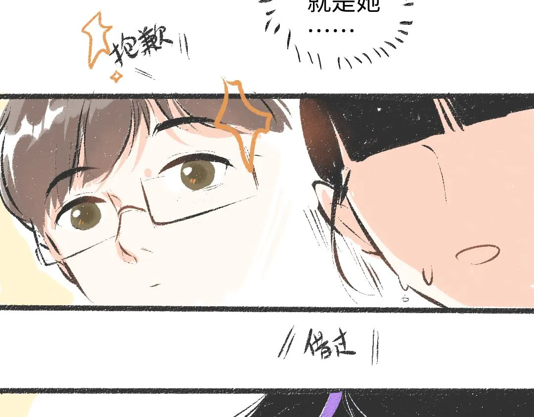 第44话 相见 第54页