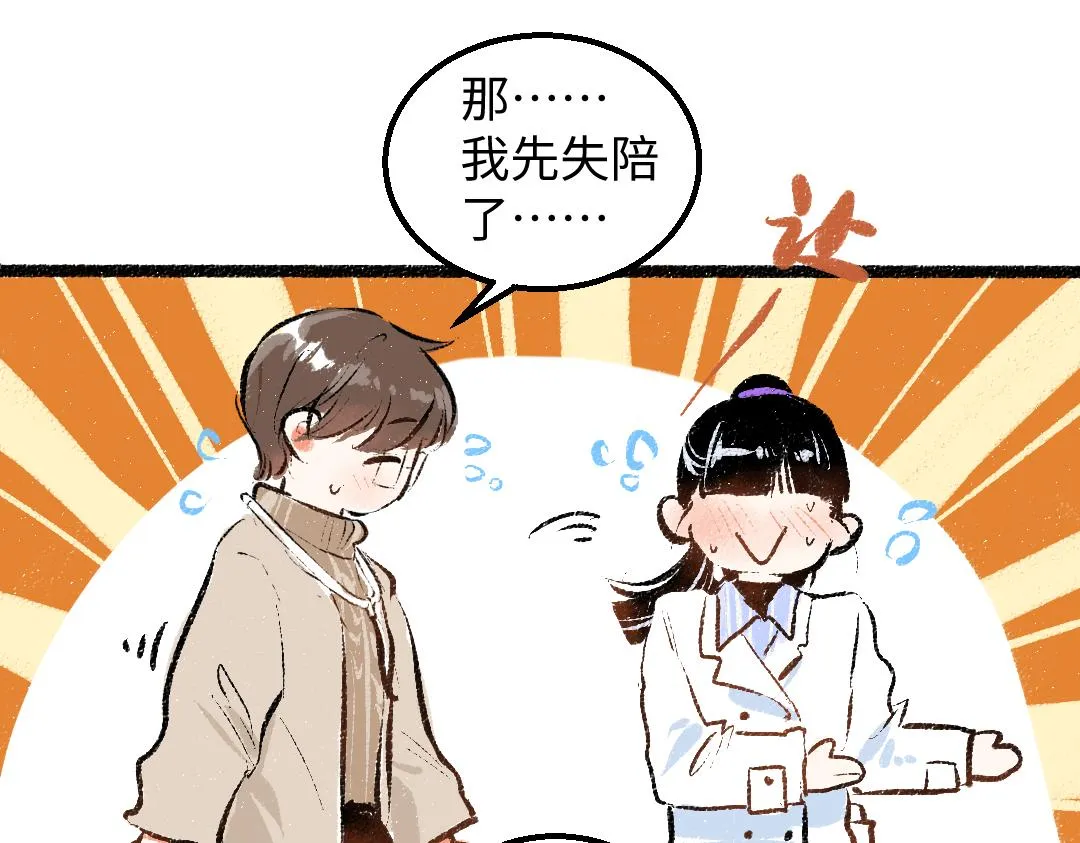 第44话 相见 第57页