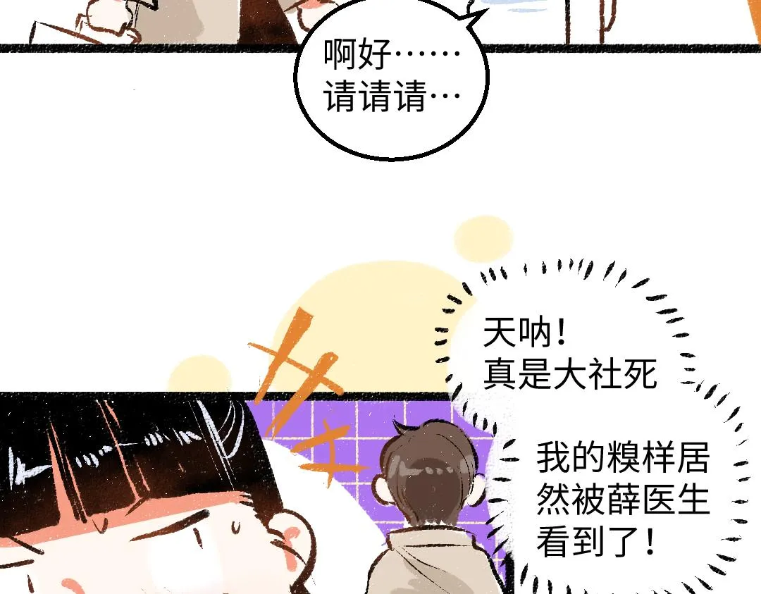第44话 相见 第58页