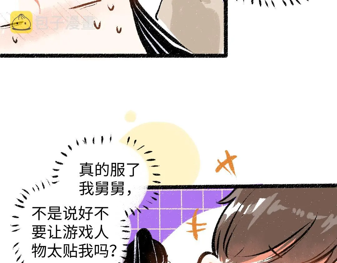 第44话 相见 第59页