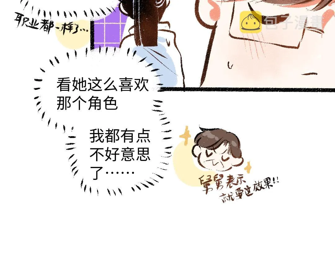 第44话 相见 第60页
