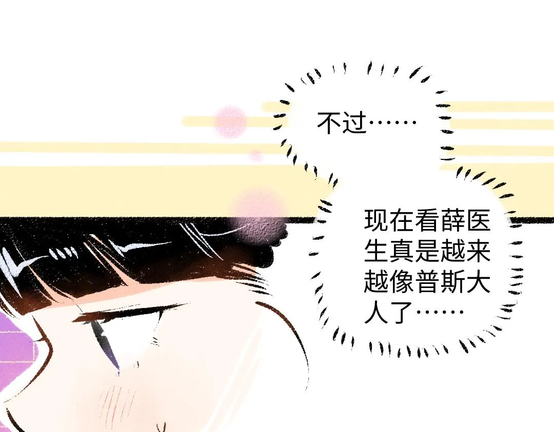 第44话 相见 第61页