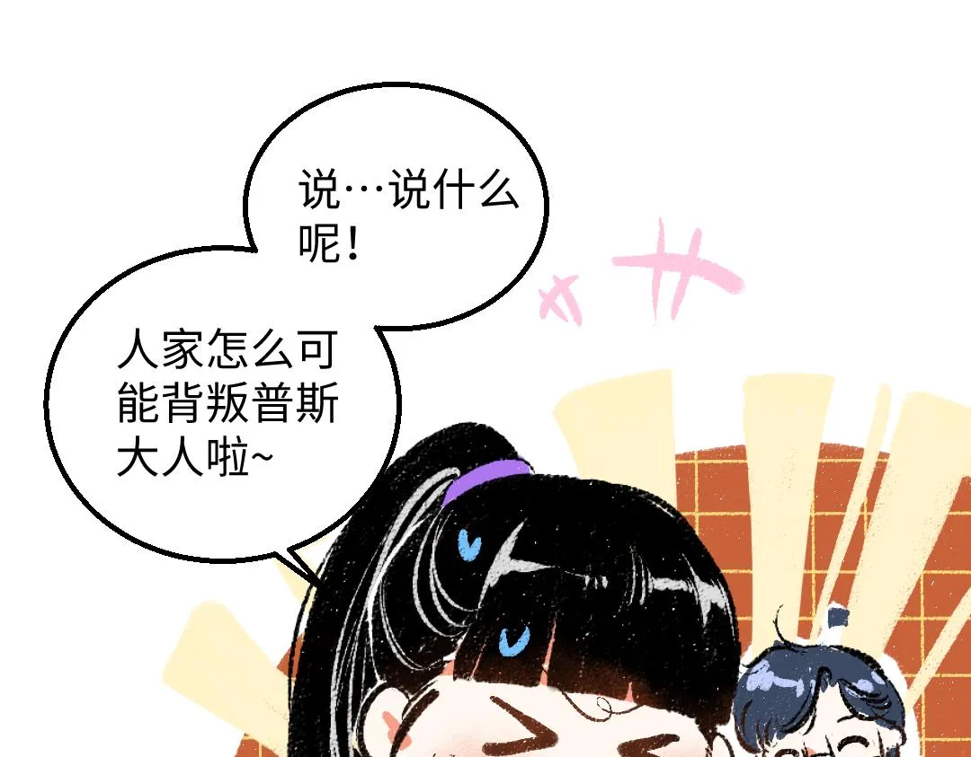 第44话 相见 第64页