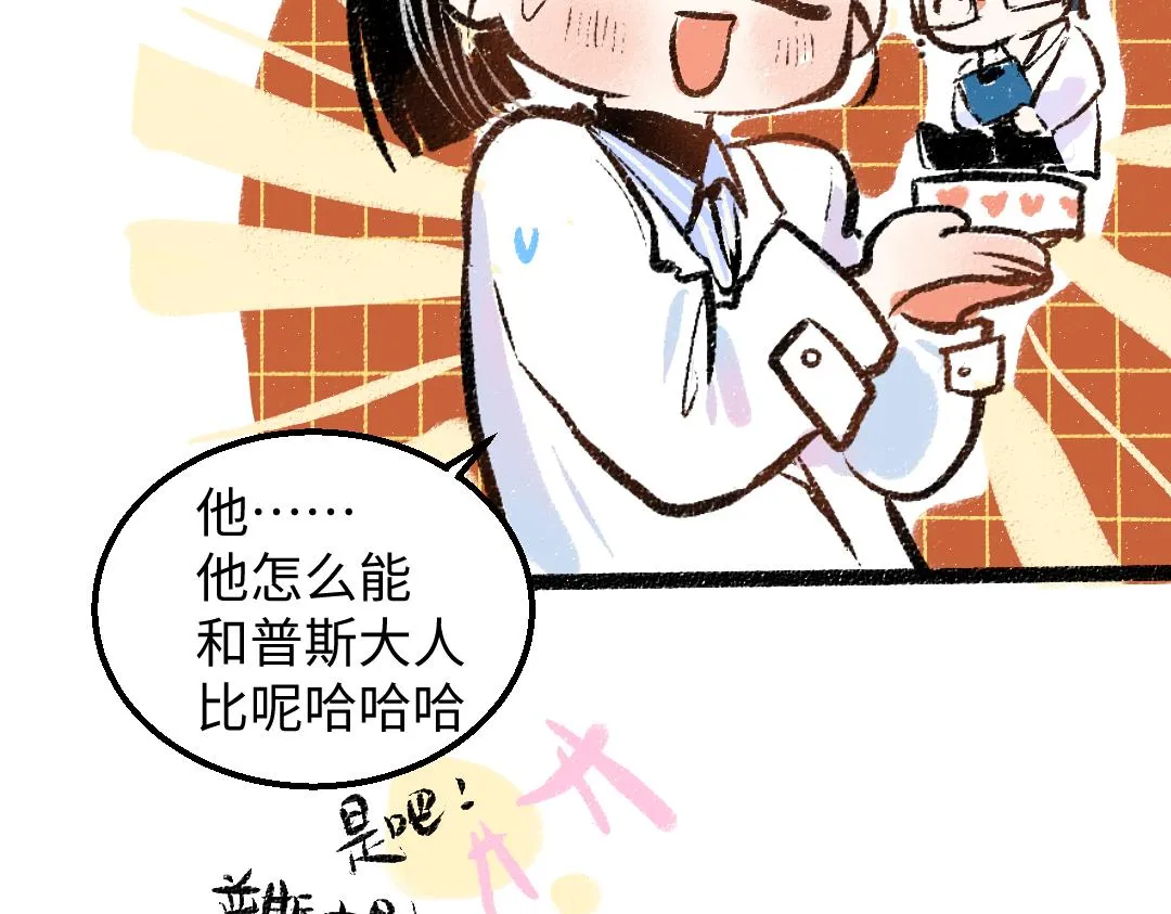 第44话 相见 第65页