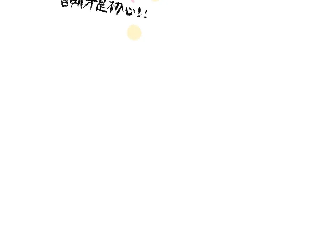 第44话 相见 第66页