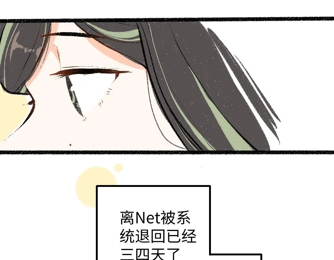 第44话 相见 第69页