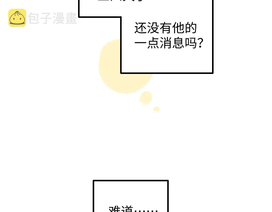 第44话 相见 第70页