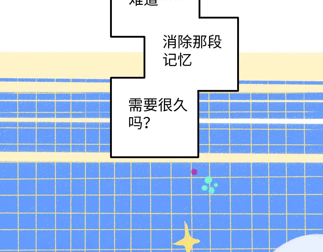 第44话 相见 第71页