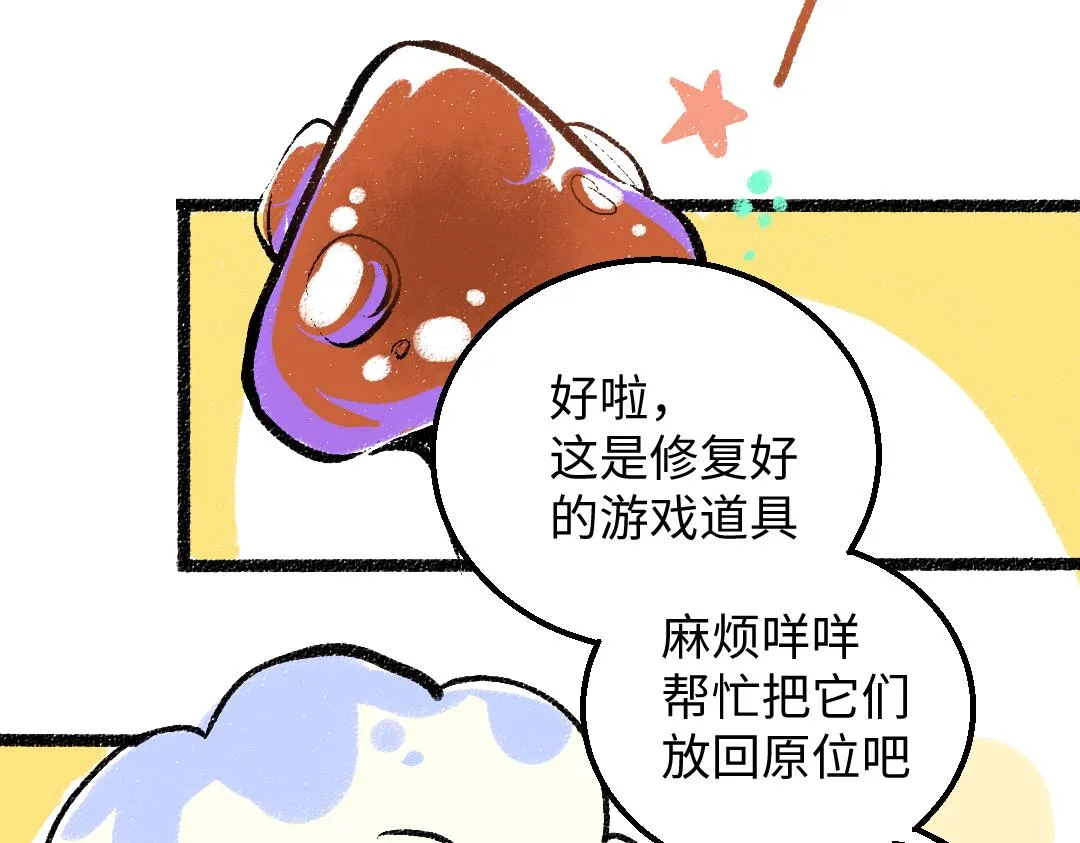 第44话 相见 第75页
