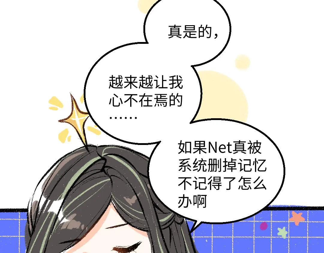 第44话 相见 第79页