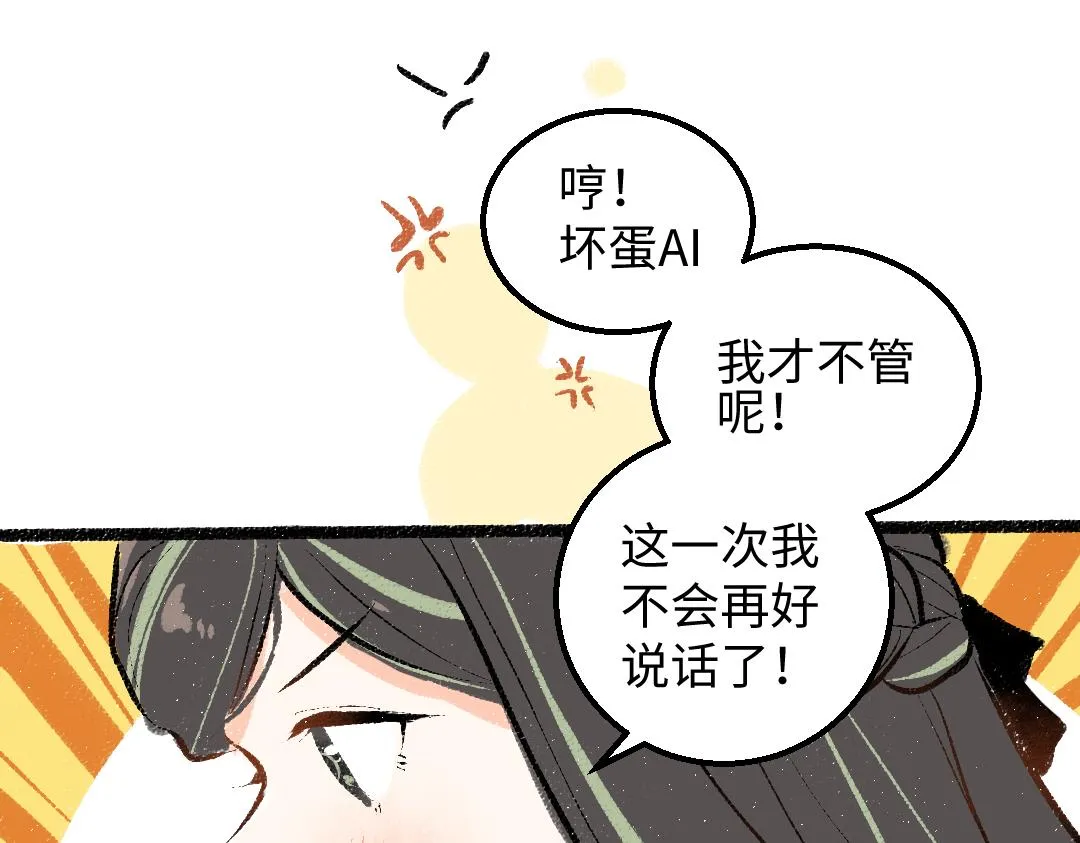 第44话 相见 第81页