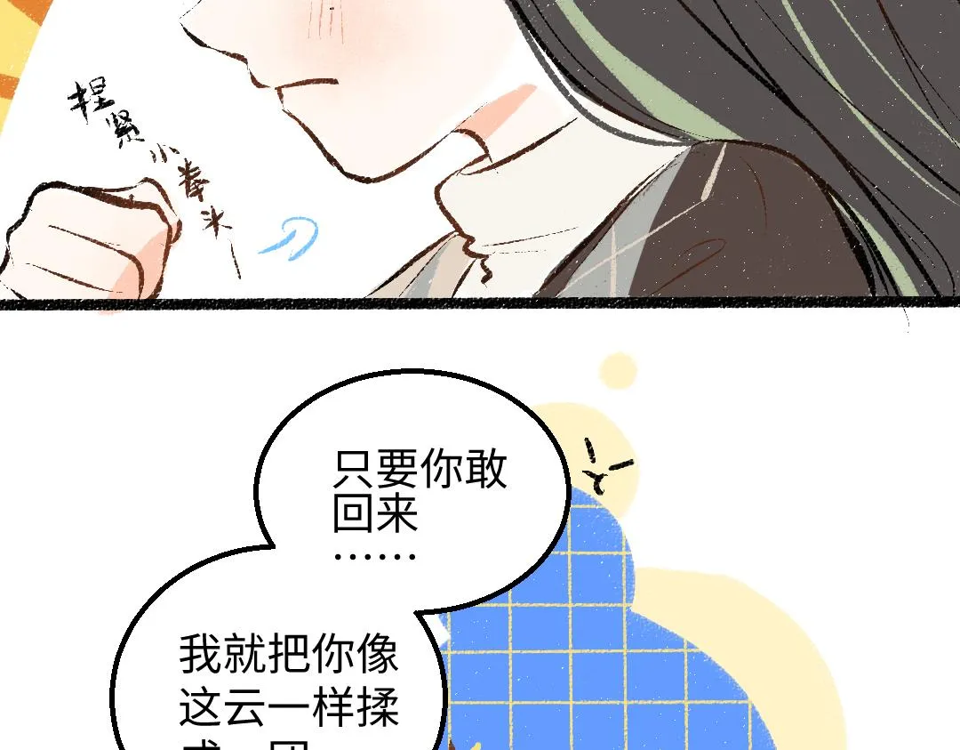 第44话 相见 第82页